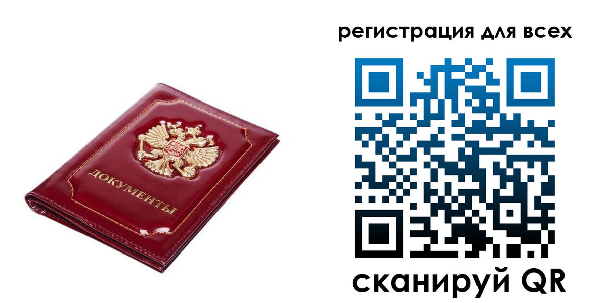 прописка в квартире в Обнинске