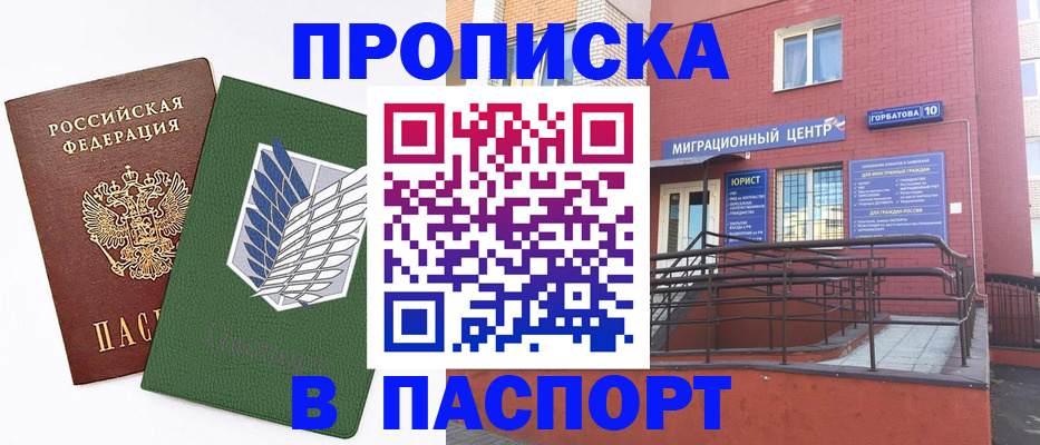 временная регистрация госуслуги в Обнинске