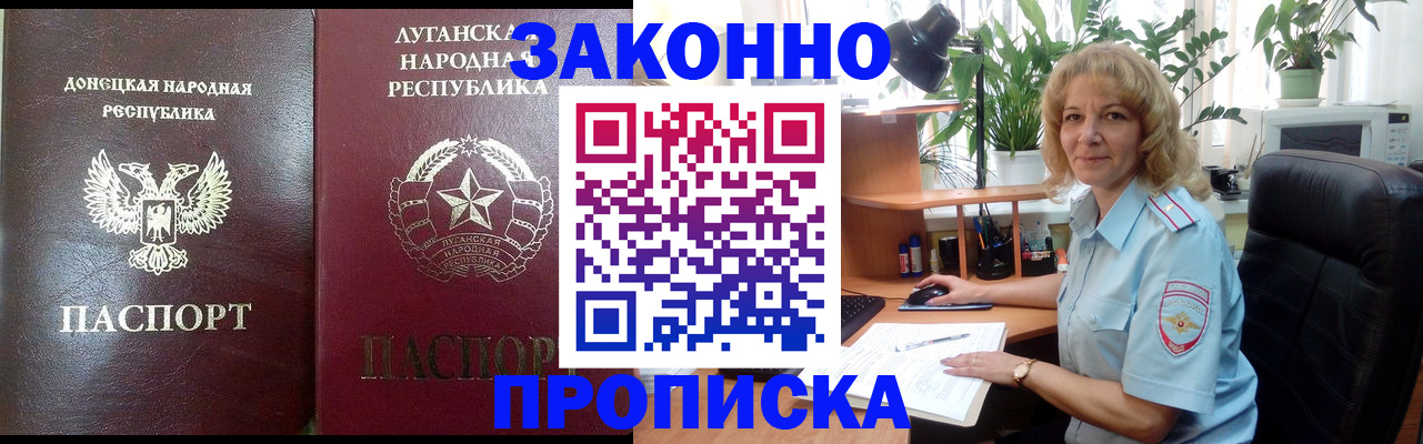 временная регистрация адрес в Обнинске