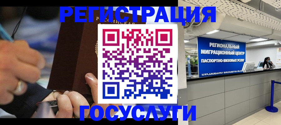 временная регистрация законно в Обнинске